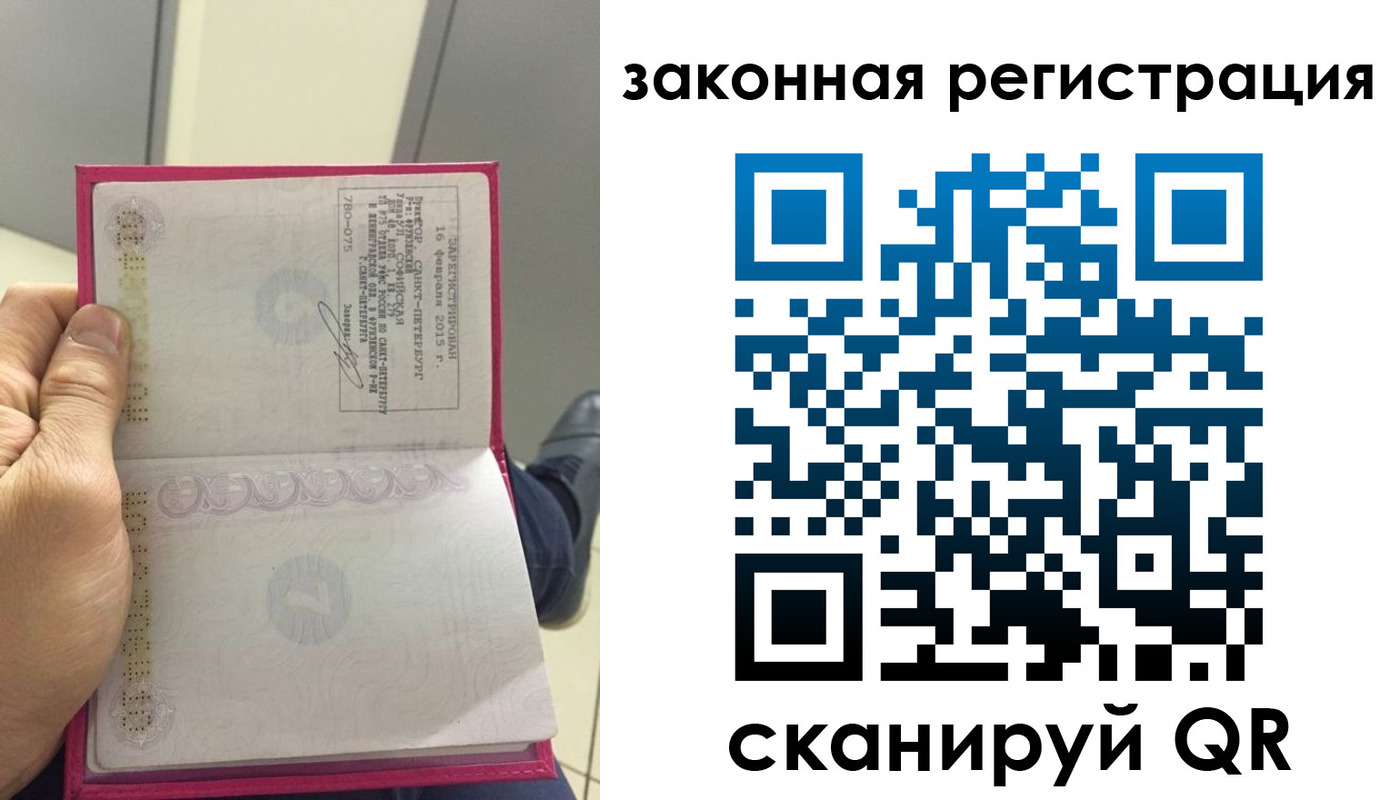 прописка гарантия в Черемхово