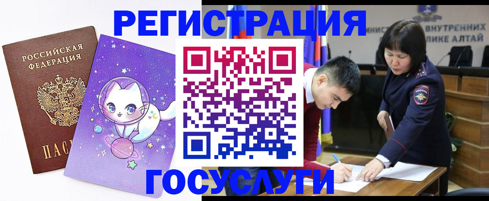 регистрация для дет. сада в Черемхово