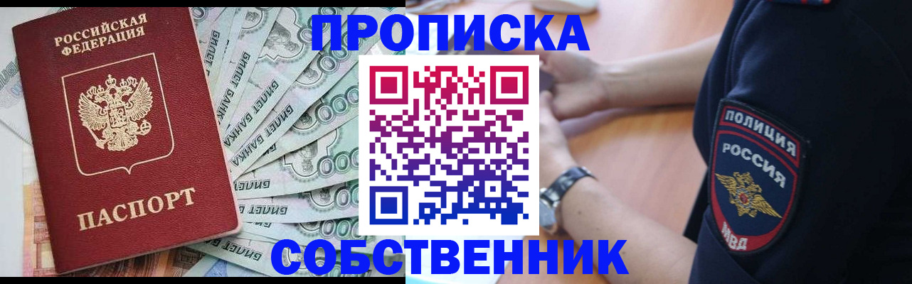 временная регистрация для всех в Черемхово