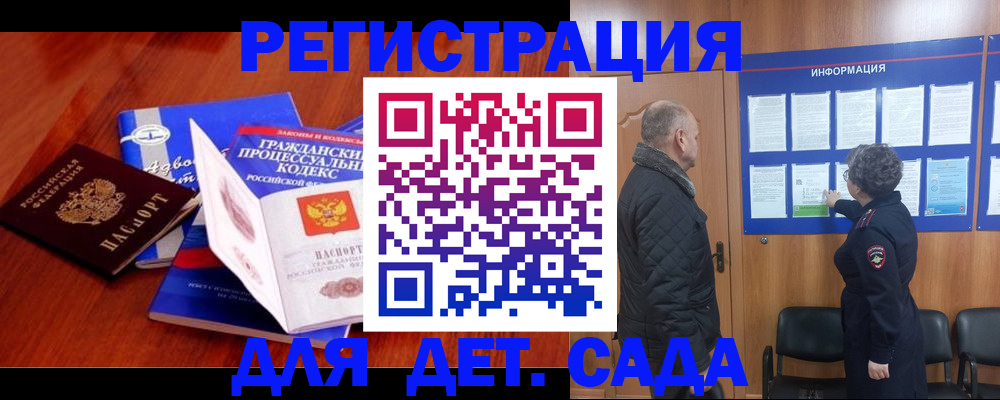 прописка 2025 в Черемхово