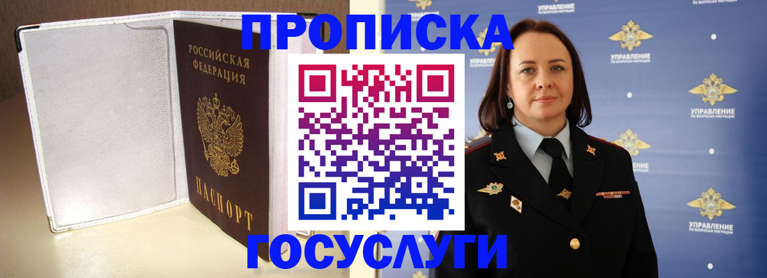 временная регистрация госуслуги в Черемхово