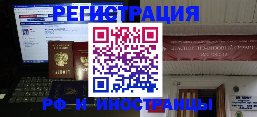 временная регистрация недорого в Черемхово