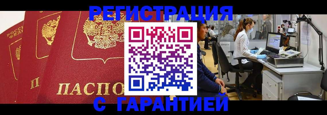 временная регистрация адрес в Черемхово